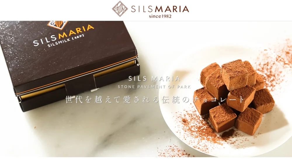 シルスマリア　生チョコレート