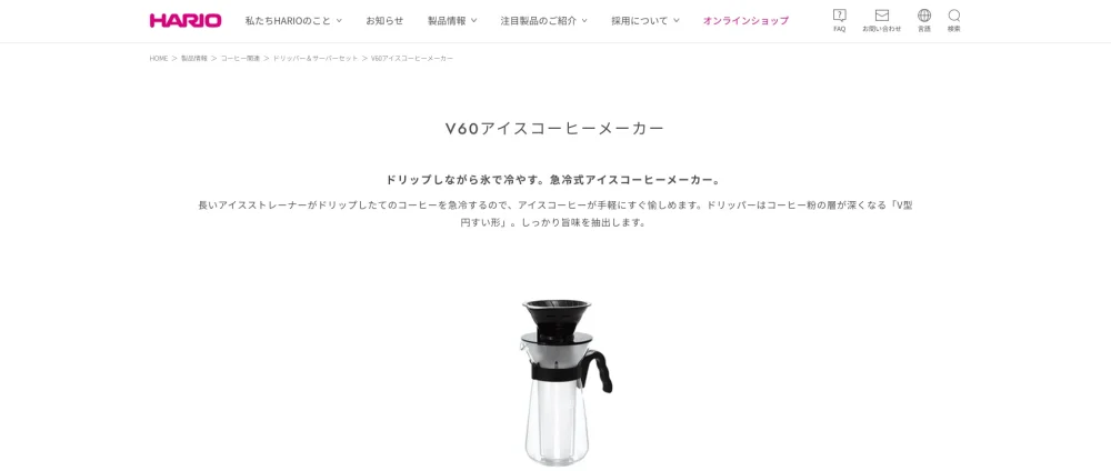 HARIO　V60アイスコーヒーメーカー