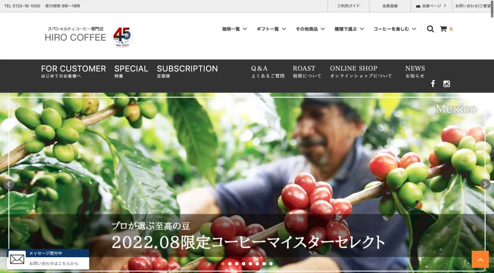 HIRO COFFEEの公式サイト画像